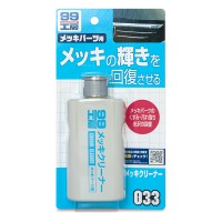 SOFT99 Chrome Cleaner - Krómozott felület tisztító - www.parts-zone.hu SOFT99 Chrome Cleaner - Krómozott felület tisztítóPOLIROZÓ SZEREK